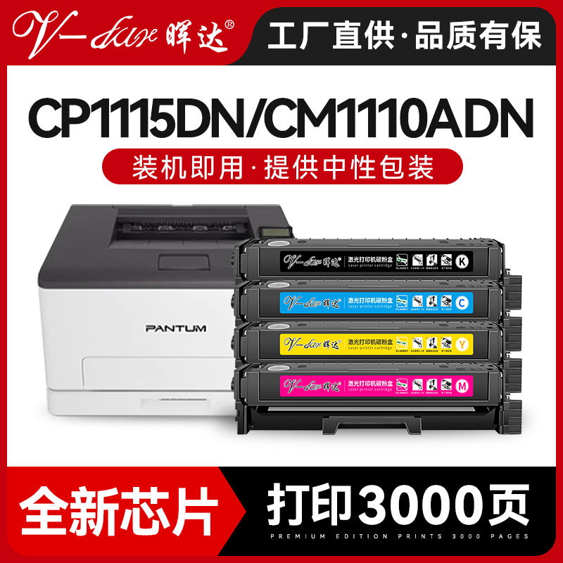CM1115ADNCM1115ADN硒鼓