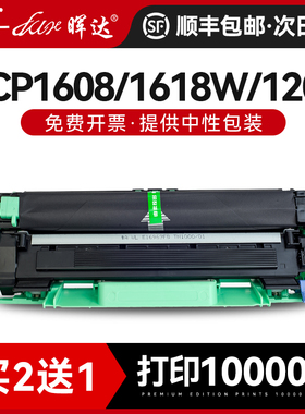 适用兄弟TN1035粉盒dcp-1608 1618w硒鼓hl-1208 mfc-1919nw打印机1619 1818 1908 1118 1218 1819 1519墨盒DR