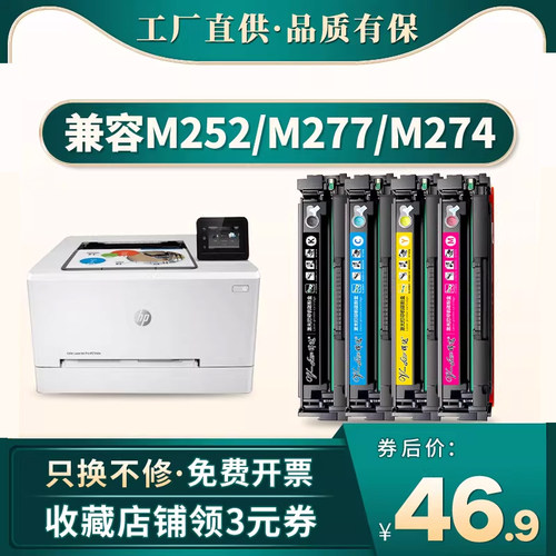 CF400A/201A彩色打印机硒鼓