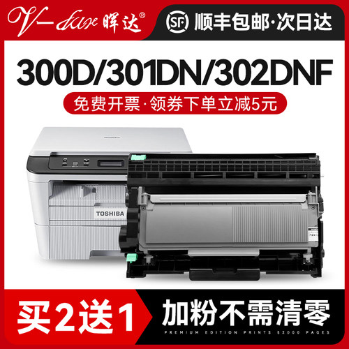 兼容300D/301DN/302DNF粉盒