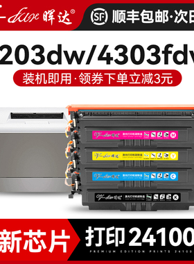 晖达适用惠普4203fdw硒鼓W2300A 4203dw打印机粉盒4203dn/cdn墨盒hp230a墨粉盒4303fdw碳粉4303dw芯片4303fdn