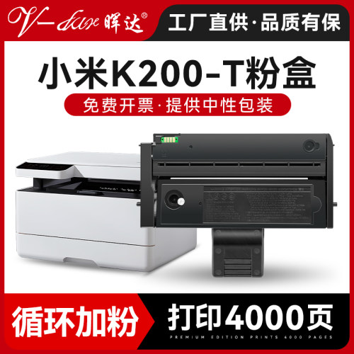 k200激光打印机一体式硒鼓