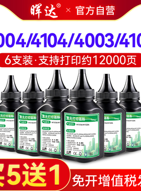 晖达适用惠普4004dw碳粉4004d打印机硒鼓hp152a 4104fdw墨粉4003dn/dw 4103fdn 151a碳粉盒W1520A W1510A