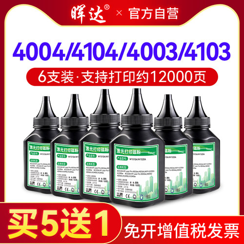 4004dw/4104fdw碳粉墨粉