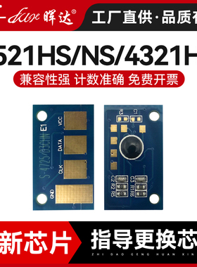 晖达适用三星SCX-D4725A芯片4521hs 4321ns 4725F/FH/FN 4021s 4621ns 4655 4821hn 4650f/n硒鼓芯片