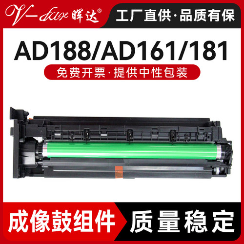 震旦AD161AD208AD219套鼓