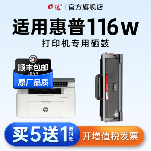 LaserMFP116w硒鼓W1680A