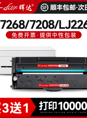 晖达适用联想m7268w硒鼓LJ2268w粉盒lt2268 m7208w Pro联想小新LD228一体机M7218w打印机墨盒LJ2208w LJ2218