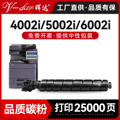晖达适用京瓷TK6328粉盒复印机进口墨粉Taskaifa4002i墨盒硒鼓500