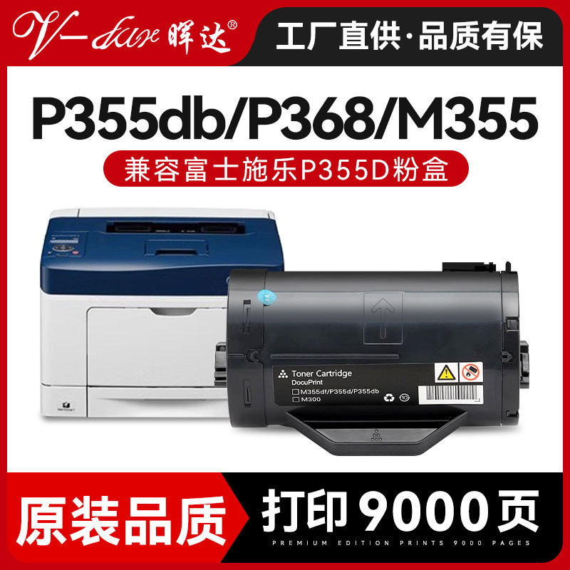 P355DP355dbP355DFP368d粉盒