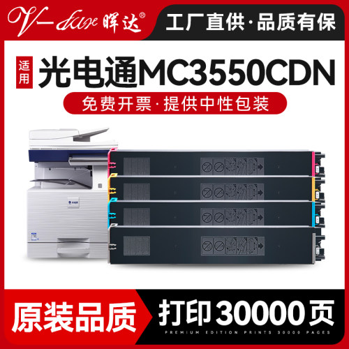 T-355CMC3550CDN粉盒