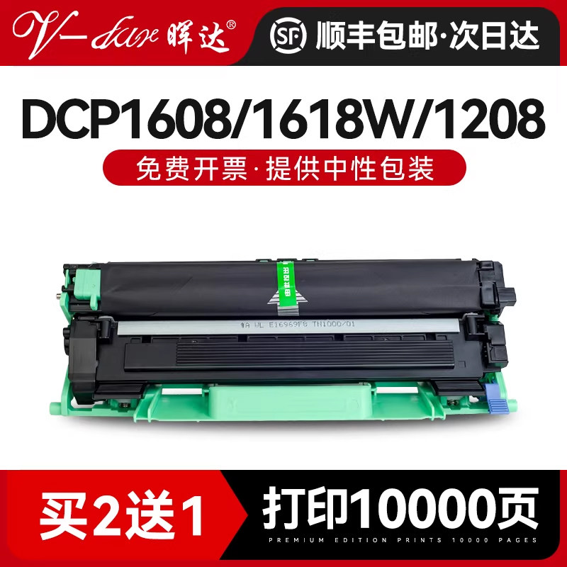 晖达dcp-16081618w粉盒图片