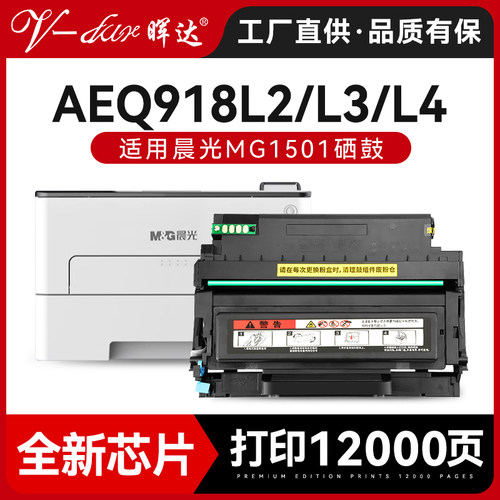 MGT1501AEQ918L2918K0硒鼓