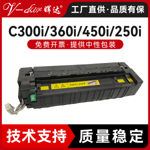 晖达适用柯尼卡美能达Bizhub C250i 300i 360i震旦ADC309 369定影组件柯美300i转印组件C250i 360i 450i