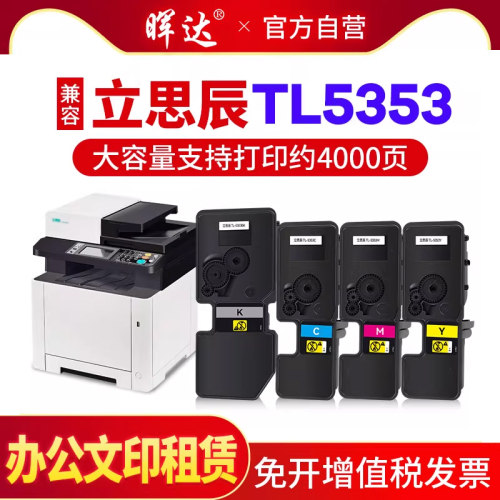 立思辰GA3530cdn/GA7530cdn粉盒