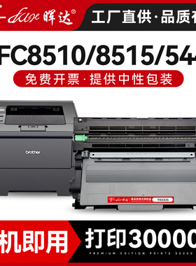晖达适用兄弟TN3335粉盒mfc8510dn 8520dn 8515dn 5450dn 8150dn hl5440d 5445d打印机硒鼓6180dw DR3350鼓架