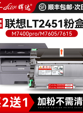 适用联想LT2451H粉盒M7605D M7655DHF硒鼓M7615DNA打印机LJ2605d m7450f pro 7626 7455DNF M7400w m7625dwa