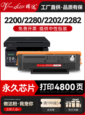 晖达适用柯尼卡美能达2280mf硒鼓2200p打印机墨盒2202MF碳粉2282M