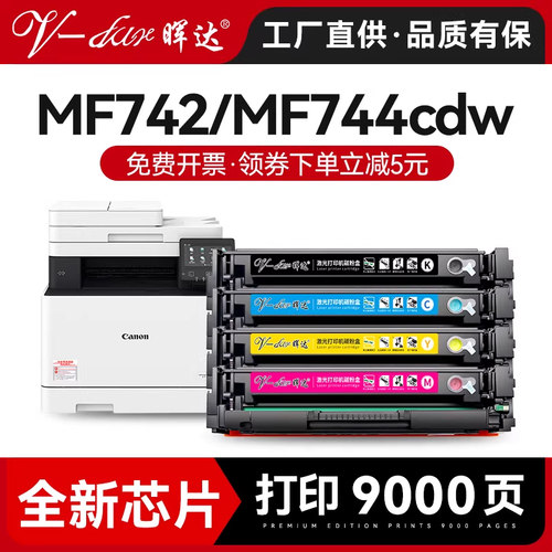 MF742Cdw/LBP663Cdw硒鼓