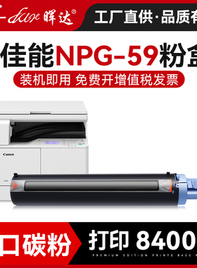 适用佳能NPG-59粉盒ir2206ad复印机墨盒2204n套鼓iR2202n鼓架iR2002g/L/tn/dn 2006i硒鼓g59感光鼓组件显影仓