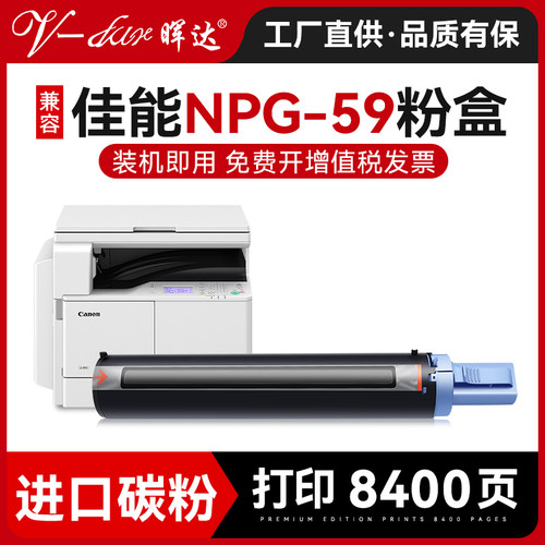 晖达NPG-592206/2204/2202粉盒