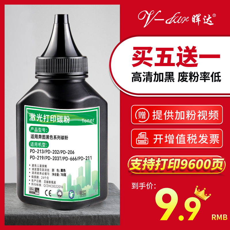 晖达适用奔图P3016D碳粉M7115DN激光打印机硒鼓P3306DN碳粉盒PANTUM TO-426粉盒DL426鼓架M7112dn墨粉tl426