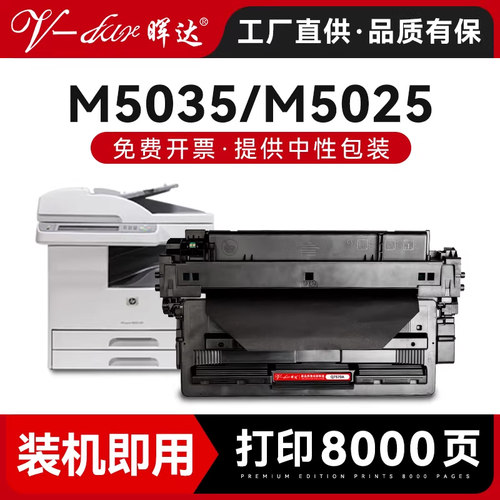 晖达适用惠普Q7570A打印机粉盒