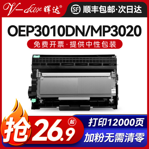 光电通3010/3020/3025粉盒硒鼓