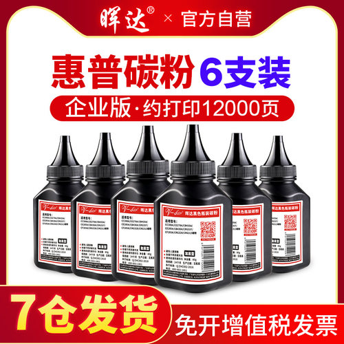 适用CC388A/Q2612A碳粉