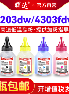 晖达适用惠普4203fdw碳粉W2300A 4203dw墨粉4203dn/cdn hp230a墨粉4303fdw 4303dw 4303fdn碳粉