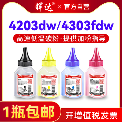 W2300A4203fdw4303fdn碳粉