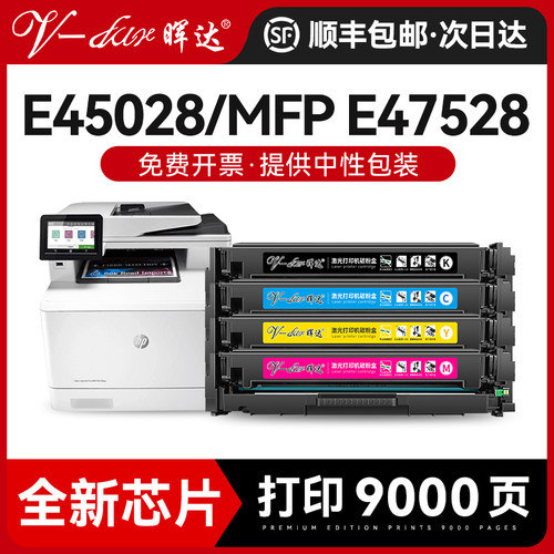 E45028dn/E47528f硒鼓