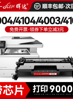 晖达适用惠普4004dw硒鼓4004d打印机墨盒hp152a粉盒4104fdw粉盒4003dn/dw 4103fdn 151a W1520A芯片W1510A