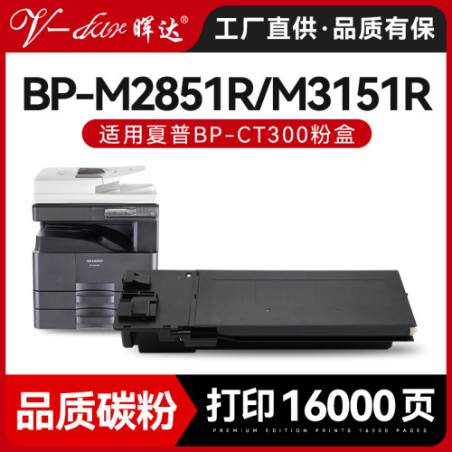 SFCT300BPCT300BP-M2851R粉盒