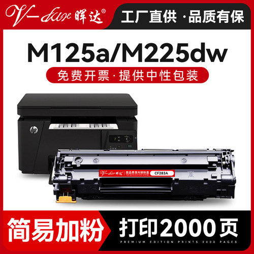 M125A/M225DW/M127FN硒鼓