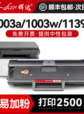 晖达适用惠普1003w硒鼓W1160AC墨盒HP Laser MFP 1139A碳粉盒1005a激光打印机一体机粉盒W1160A易加粉带芯片
