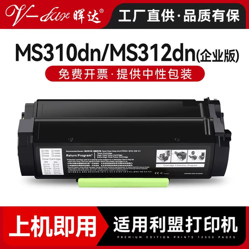 MS310dnMS312dnMS610dn粉盒