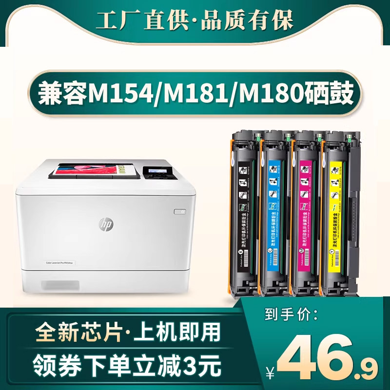 晖达适用惠普cf510a硒鼓hp204a m154a M181f