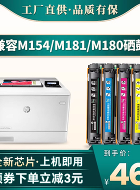 晖达适用惠普cf510a硒鼓hp204a m154a M181fw m154nw墨盒Color Laser Pro M180N打印机205a CF530A易加粉粉盒