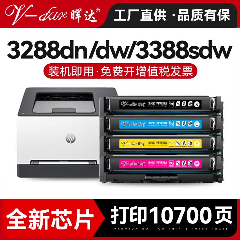 晖达适用惠普W2220A硒鼓HP222A 3288dn打印机3288dw粉盒MFP 3388sdw 3388fdn/fdw墨盒3203dw/dn 3303sdw/fdw - 实物图