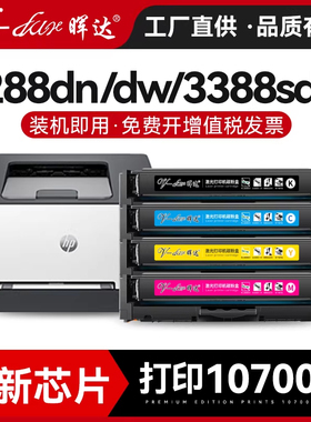 晖达适用惠普W2220A硒鼓HP222A 3288dn打印机3288dw粉盒MFP 3388sdw 3388fdn/fdw墨盒3203dw/dn 3303sdw/fdw