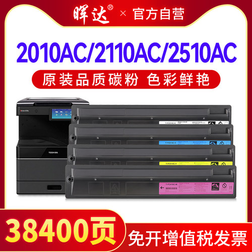 2010ac/2110ac/2510粉盒