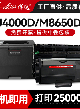 晖达适用联想LT401粉盒LJ4000D 5000 M8650DN M8950DNF硒鼓LD401鼓架 一体机粉盒 lj4000dn打印机墨盒