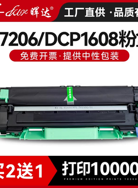 适用兄弟TN1035粉盒dcp1608硒鼓hl1208 1618w 1818 mfc1919nw联想m7206w m7216打印机lj2205 s1801 lt201墨盒