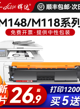 晖达适用惠普m148dw粉盒hp94a m118dw/148fdw硒鼓laserjet mfp m149fdw打印机碳粉盒cf294a cf232a成像鼓鼓架