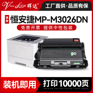 晖达适用恒安捷T303KI墨粉盒硒鼓MP M3026DN粉盒黑白打印机硒鼓易加粉T303KI碳粉盒可加碳粉R3010K鼓架成像鼓