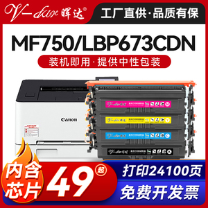 晖达适用佳能MF750硒鼓LBP673CDN打印机CANON LBP673cdw墨盒lbp674cx粉盒CRG069碳粉盒MF752CDW 754 MF756CX