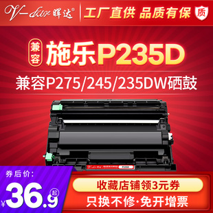 M235dw打印机硒鼓M235Z兄弟DCP 7195DW粉盒TN2425 2595DW 7895DW P235db MFC 2412 P275dw 适用施乐P235D