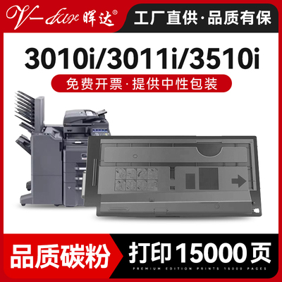 TK-7208TK7108TK7118粉盒