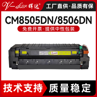 CM8506DN转印组件 M9006DN加热组件打印机定影器CM8505DN 晖达适用奔图M9505DN P9502DN定影组件M9005DN
